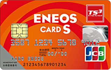 ENEOS CARD S